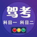 驾考小宝官方版