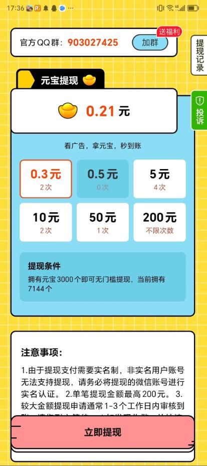 答题任我行软件最新版