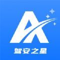 驾安之星官方版