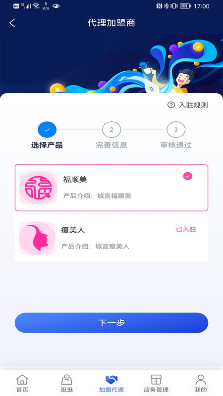 城言购物app