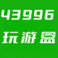 43996玩游盒官方版