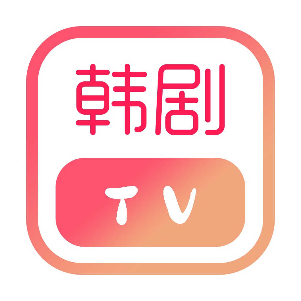 韩剧TV影视大全完整版