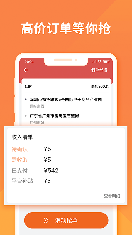 货拉拉司机版app最新版