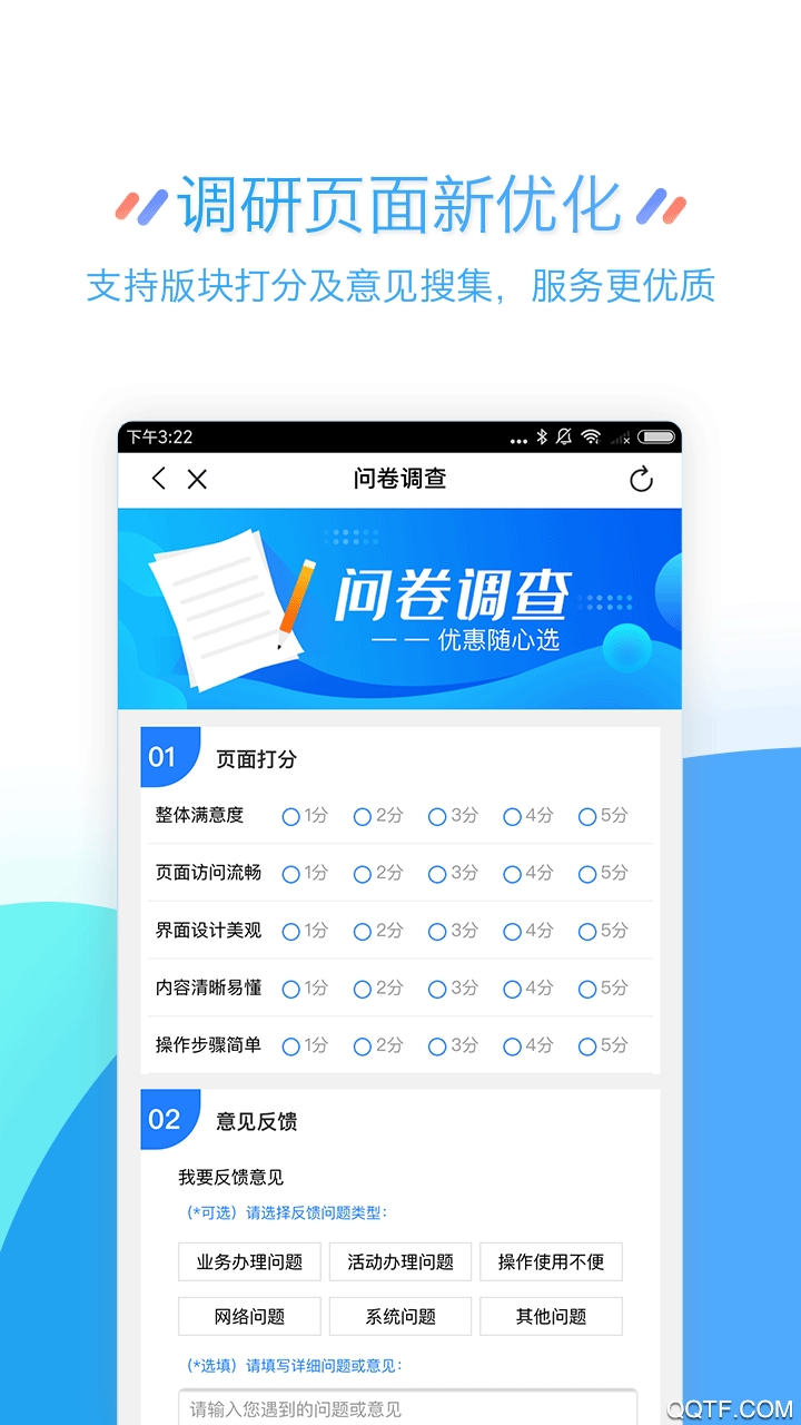 江苏移动掌上营业厅客户端app