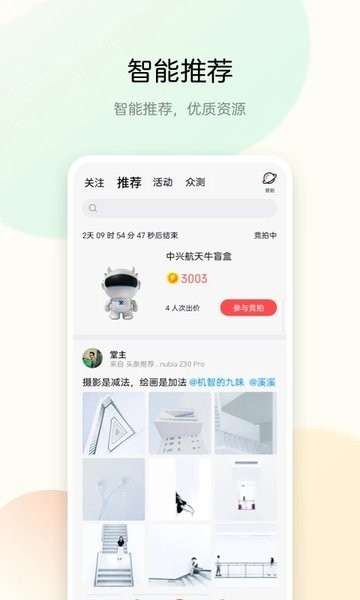 中兴社区app官方版