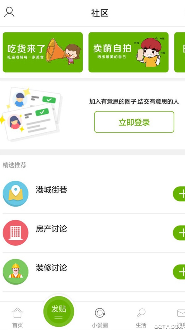 张家港爱上网app