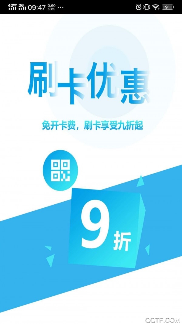 贵州通公交优惠最新版