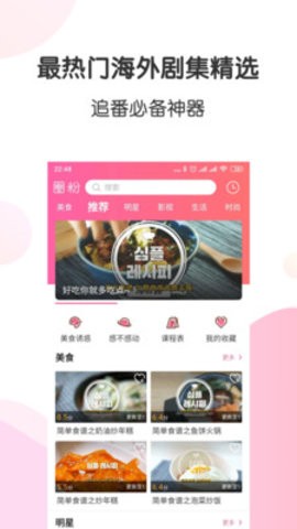 圈粉tv下载app