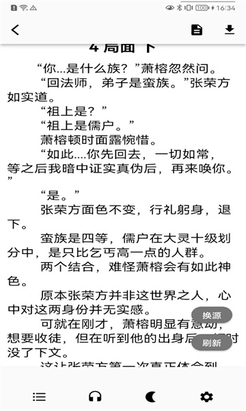 极简小说软件最新版