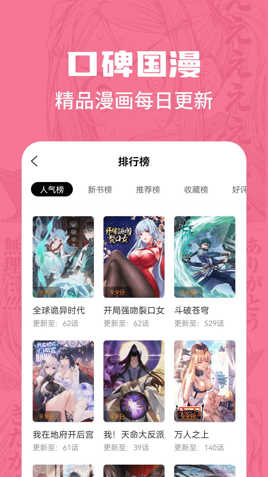 涩谷漫画大全