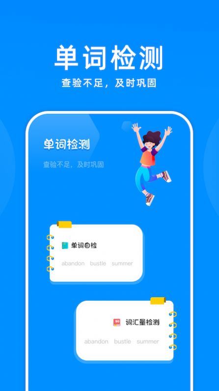 百斩词汇2022版app