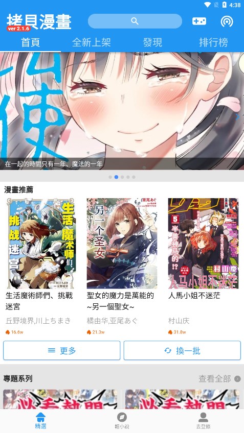 拷贝漫画