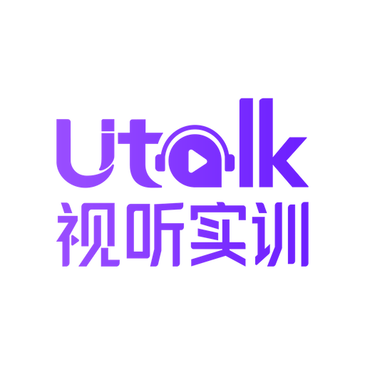 utalk完整版