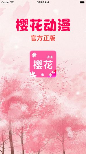 樱花动漫