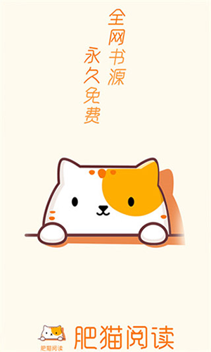 肥猫阅读