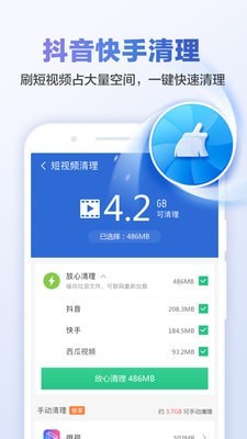 甜枣清理大师APP2022