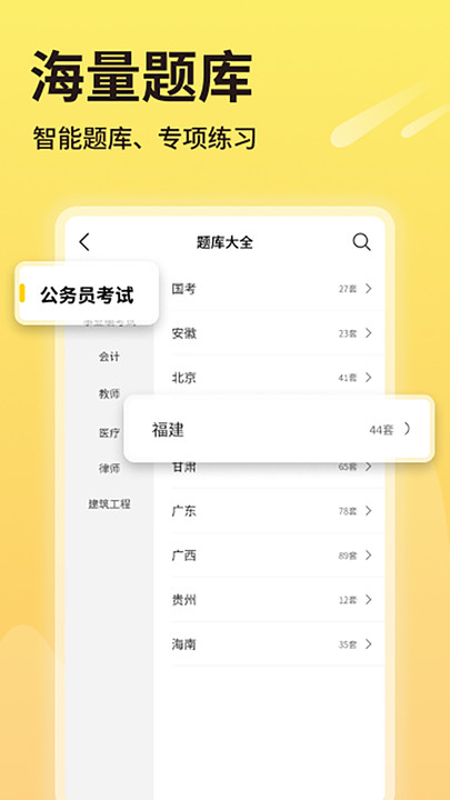 同学推校园交友