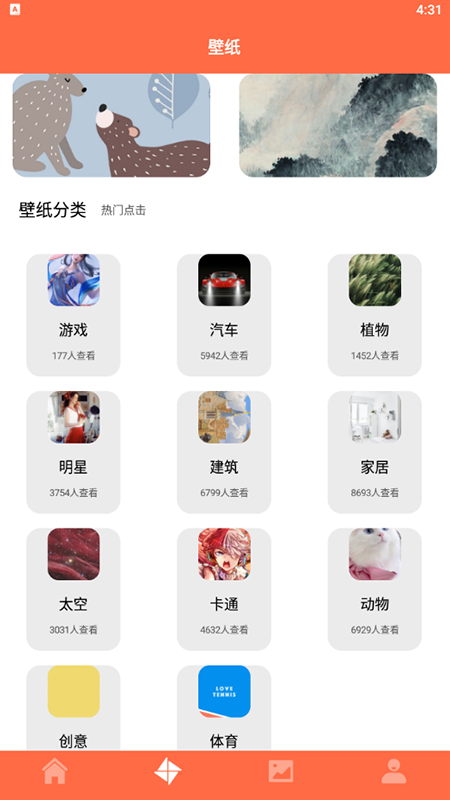 爱壁纸秀手机版APP