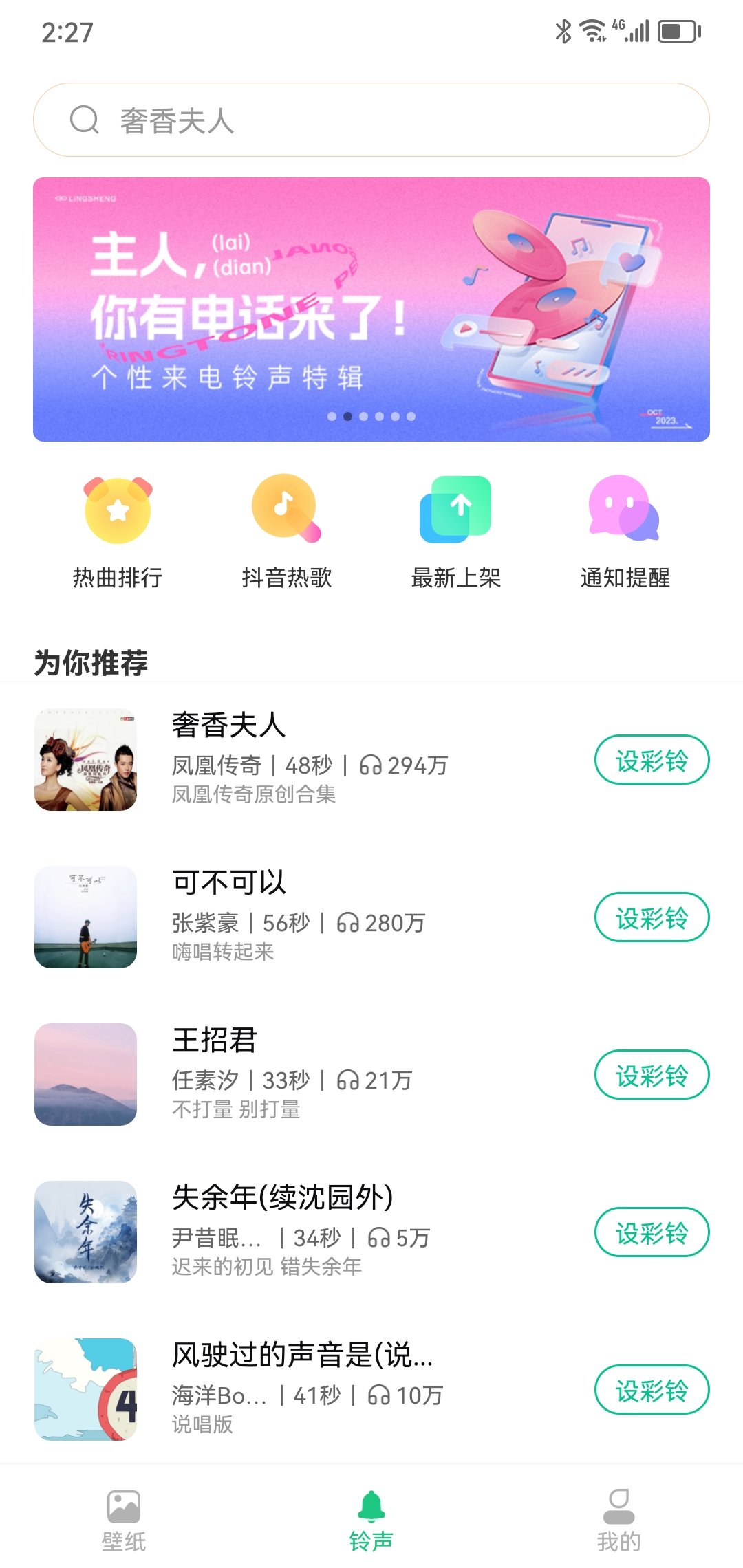 最美主题app最新