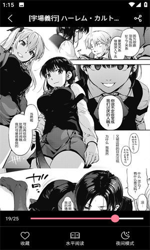 mmlu2漫画免费版