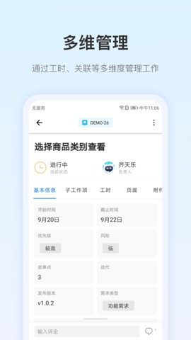 PingCode研发管理工具