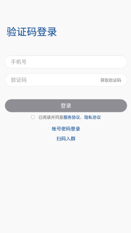 消防融合通信