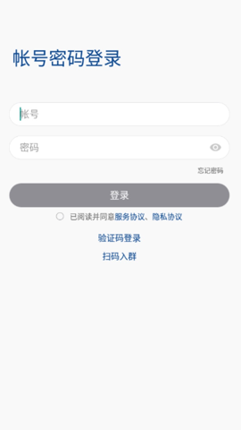 消防融合通信