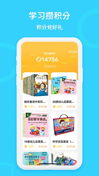 口语轻松学app手机