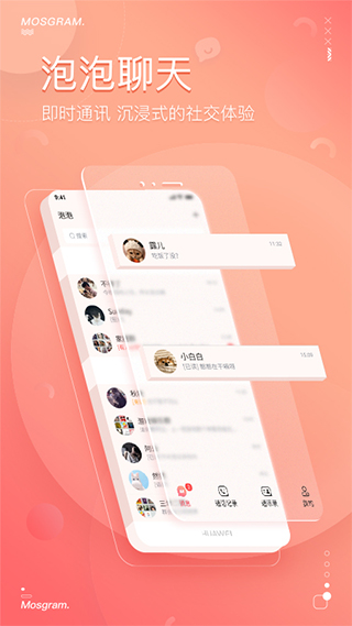 泡泡app 官方正版