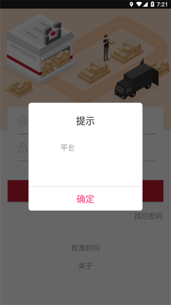 仓管家