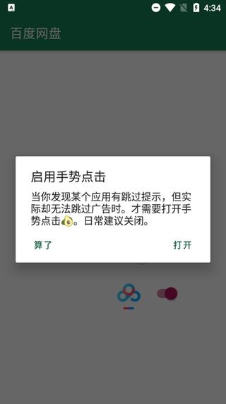 李跳跳 官网正版