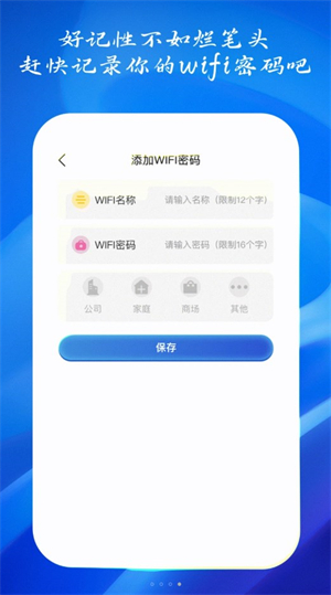 如意连WiFi