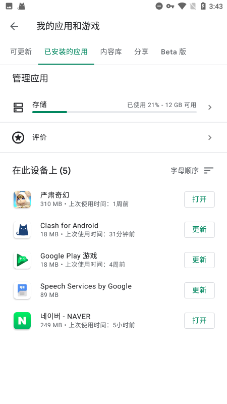 谷歌框架 app官方下载