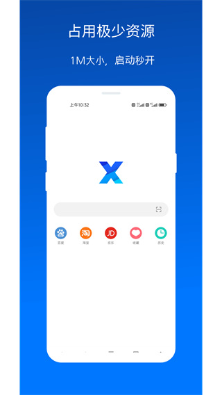 x浏览器 最新版2024