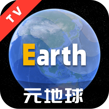 Earth元地球完整版