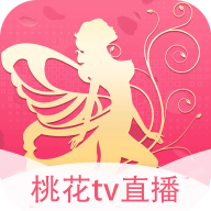 桃花tv直播免费版