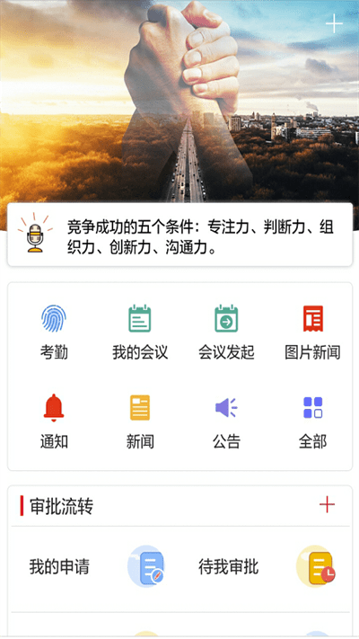 小天办公小天办公