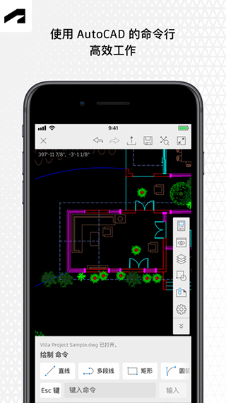 AutoCAD 手机版