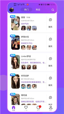 大力交友app手机免费版