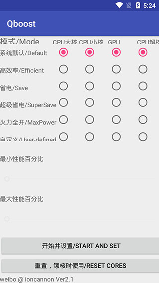 Qboost 最新版2.3