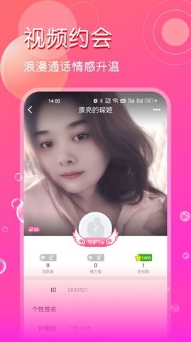 网聊app最新版