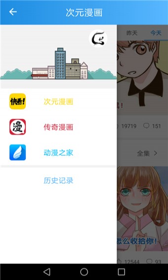 漫画宝典