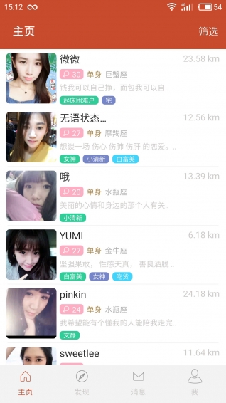 约恋交友