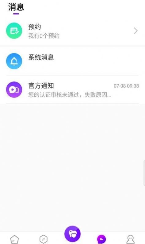 尚聊交友