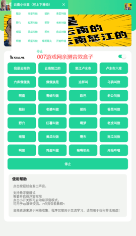 云南小伙盒 _1.0(云南的怒江的).apk