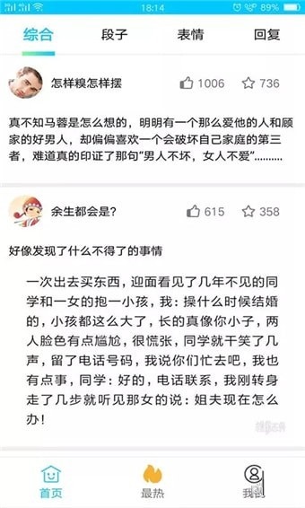 搞笑大师兄