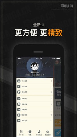 nga纯净版客户端APP下载