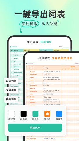 扇贝单词英语版官方版