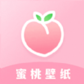 蜜桃主题壁纸正版