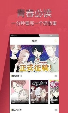 仓鼠漫画免费阅读